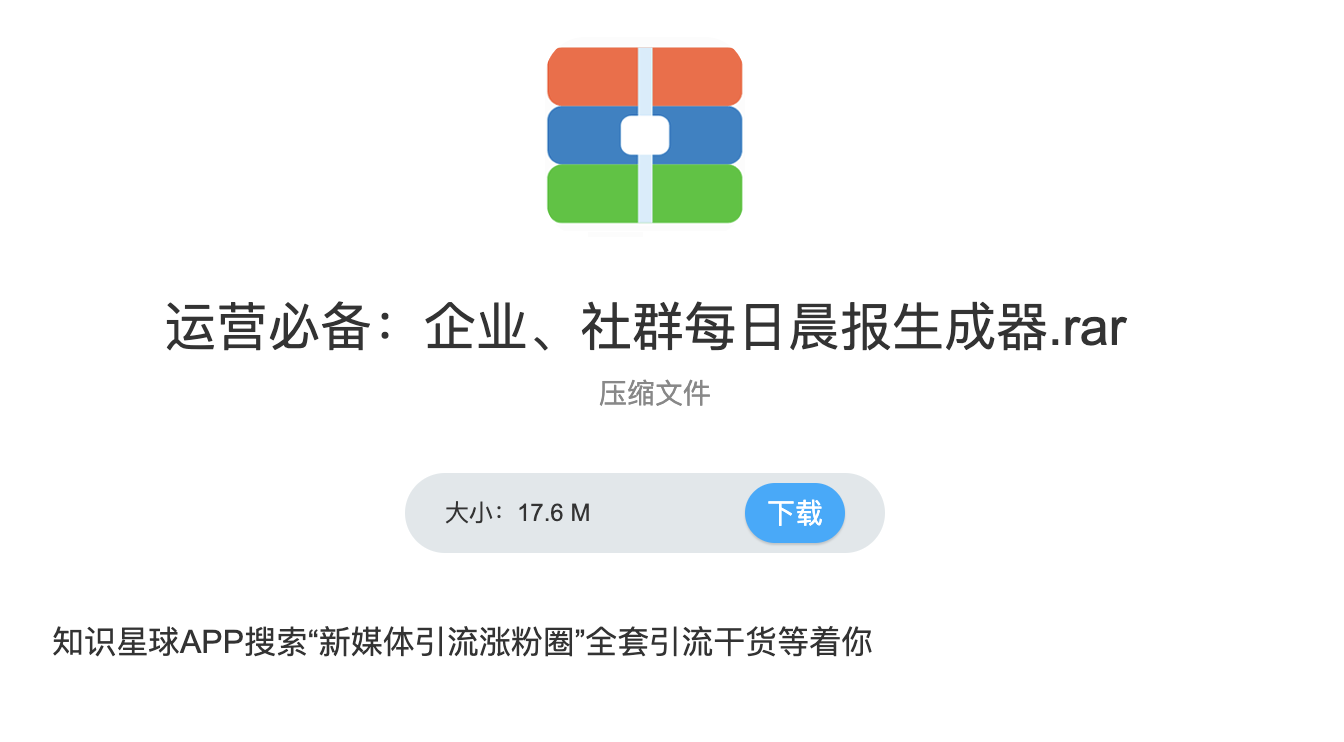 运营高手不会告诉你的宝藏工具-私域运营篇