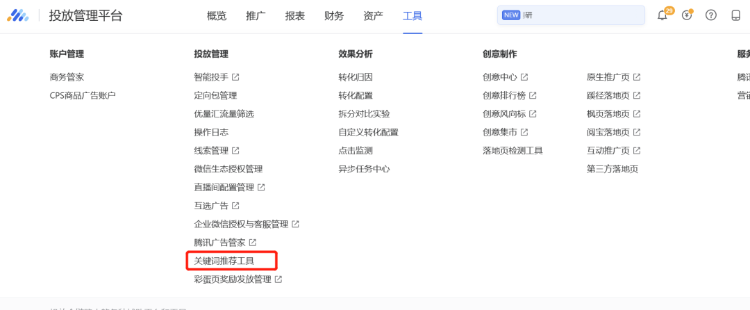 从搜狗到腾讯的资深优化er,我是怎么玩转搜索广告的?