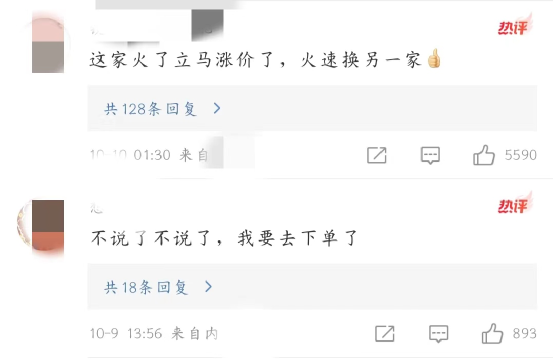 血洗小红书的&ldquo;老头衫&rdquo;，成就女高辣妹！