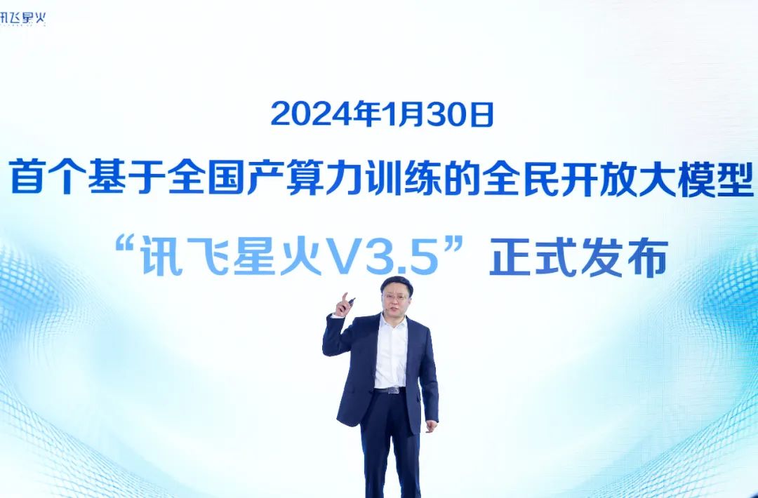 讯飞星火，让安徽的科创故事被&ldquo;听见&rdquo;