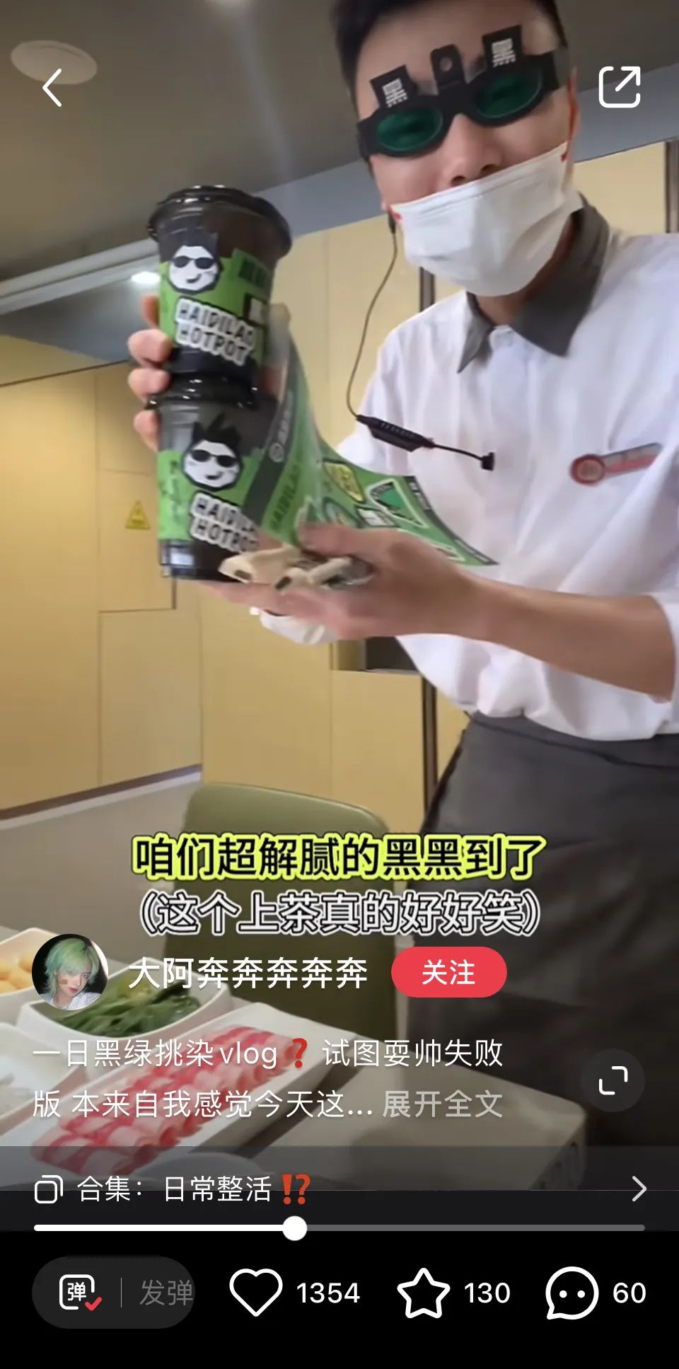 花式&ldquo;整活&rdquo;的中国餐饮巨头海底捞，这次要从茶饮下手了？