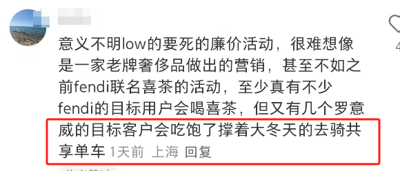 史上最“炸臀”的咖啡联名,把瑞幸打懵了!