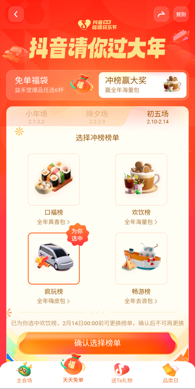 &ldquo;吃喝玩乐X新年&rdquo;引爆新增长，看抖音生活服务CNY营销如何打造行业增长新赛道