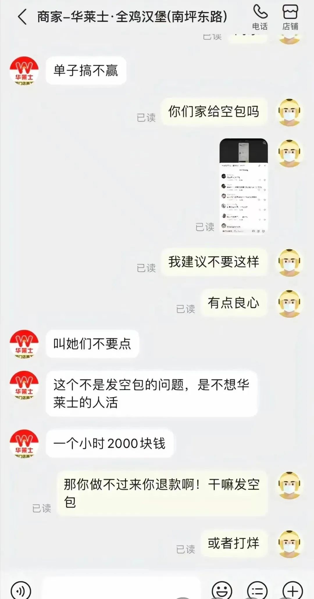 发空包祭胖猫,这些品牌门店有多离谱?