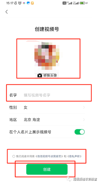 新手小白上手视频号全攻略(全实操版)