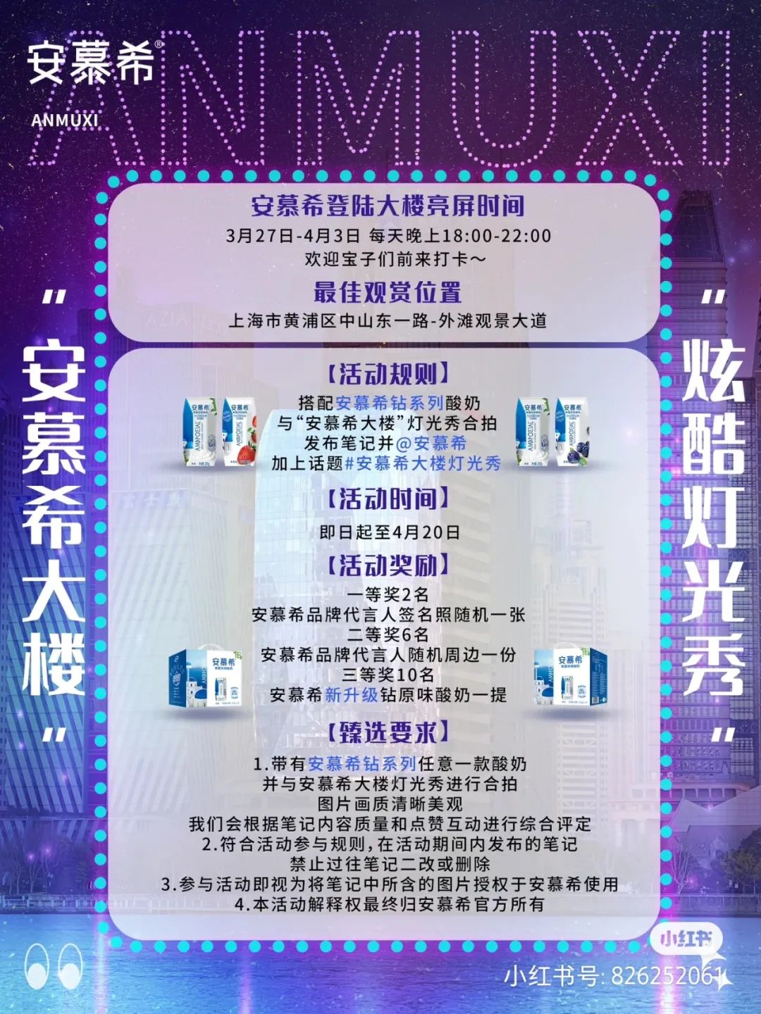 靠一座“大楼”玩出新高度,揭秘安慕希酸奶原味十年大单品的成长密码