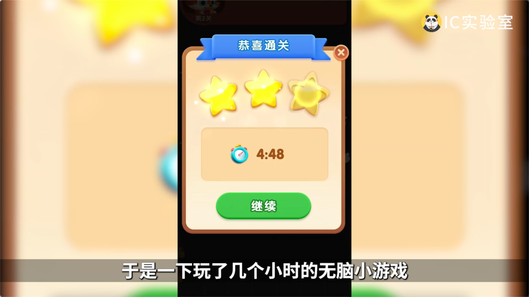 摇一摇流氓广告进化史
