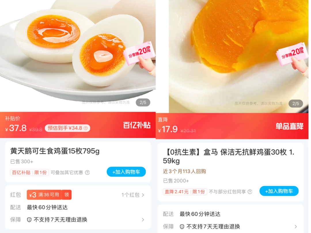 “黄天鹅”遇上“咯咯哒”,日本标准讲不通了?
