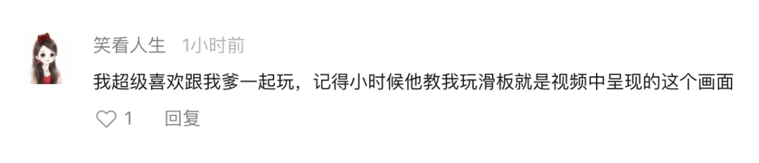 这是一条“爹”味儿很重的视频……..