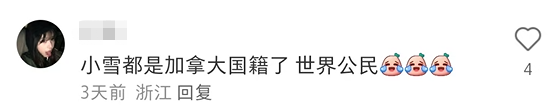 蜜雪冰城“私生子”曝光!网友:雪王塌房了