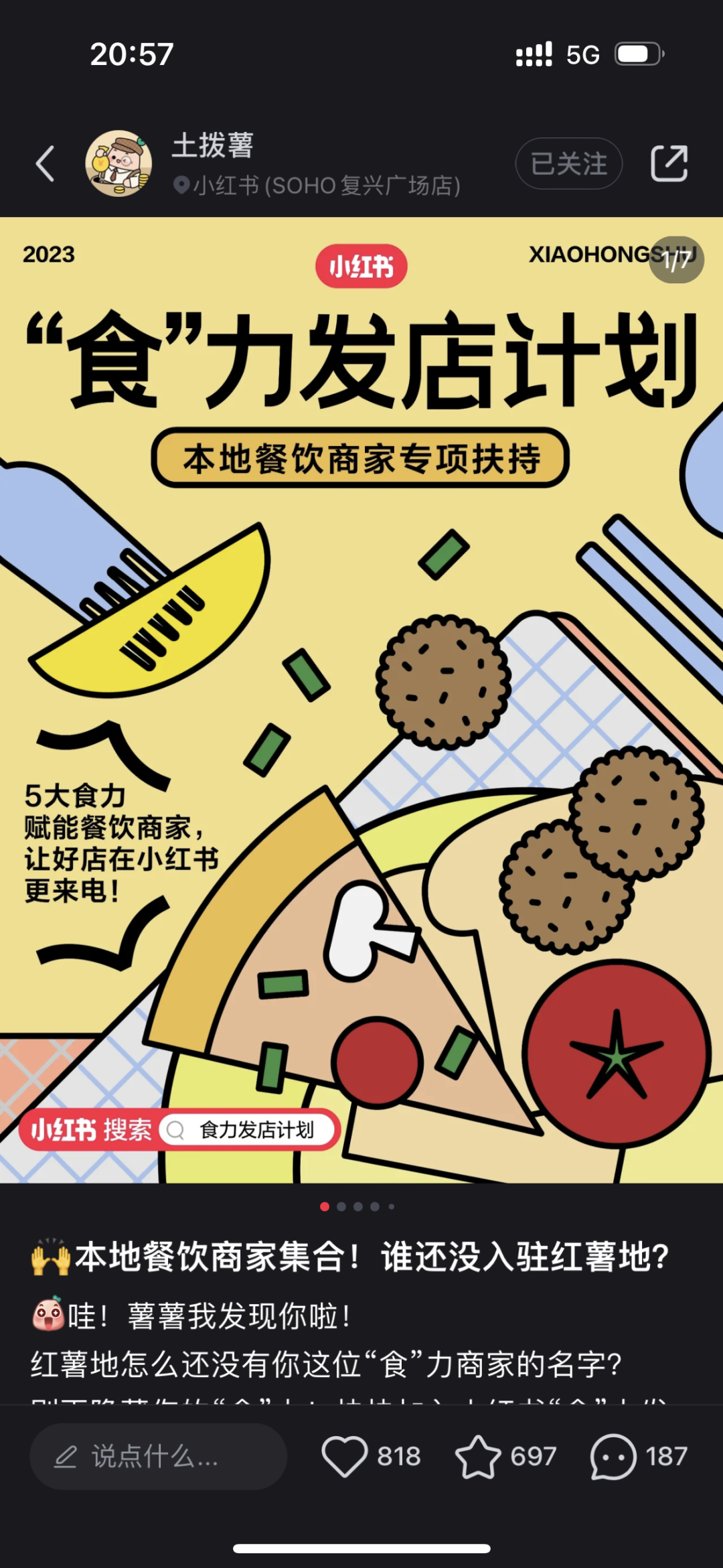 小红书内测团购,正式布局本地生活!