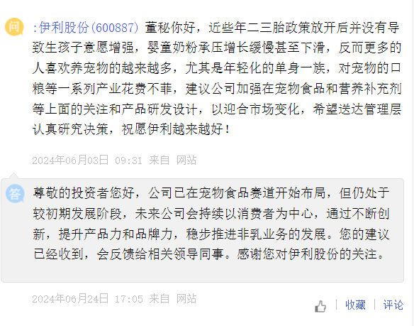 缺乏“撑场面”的大单品,伊利寻找“第二春”