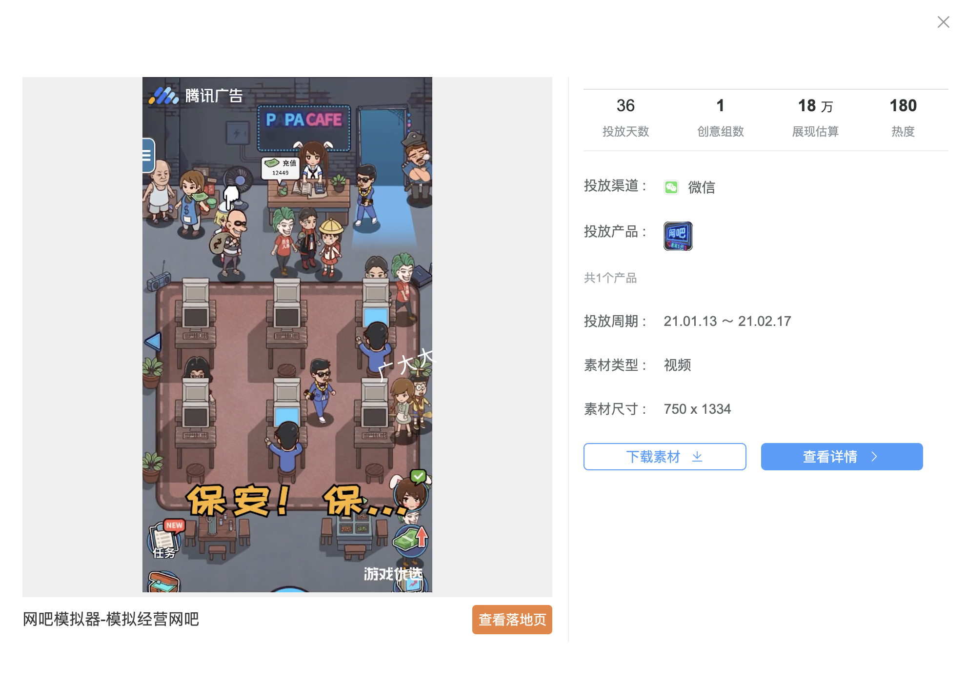 红包封面:年度最大骗局,视频号坐收渔翁之利