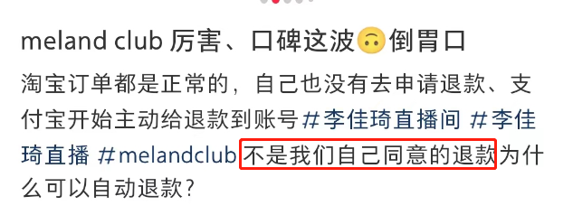 李佳琦被卷入无妄之瓜！口碑凉了？！