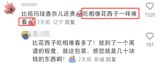 比花西子还歹毒的国货,终于被曝光了!