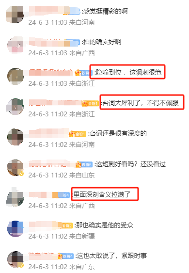 揭秘“杀猪盘”,周星驰炸翻短剧市场!