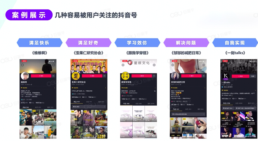 如何打造被持续关注的抖音账号?