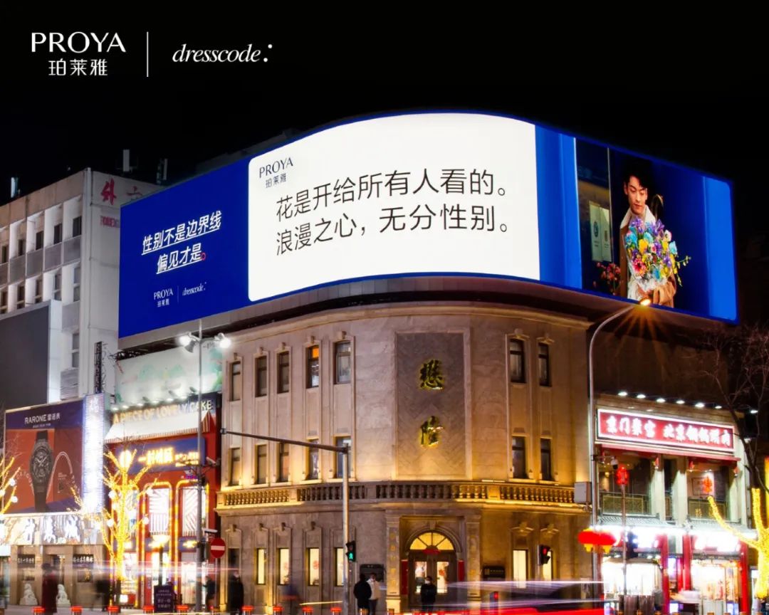 三八节借势文案,来了!
