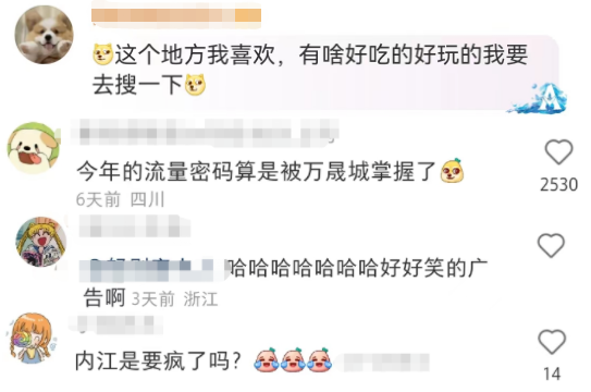 沈腾的新对手出现!“虎狼之词”文案太野了...