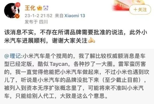 特斯拉降价,小米造车“慌了”