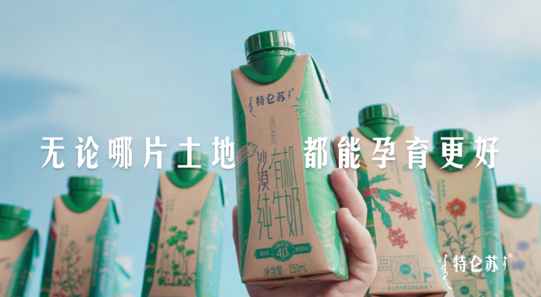 世界杯营销赛场,特仑苏“反向”出线