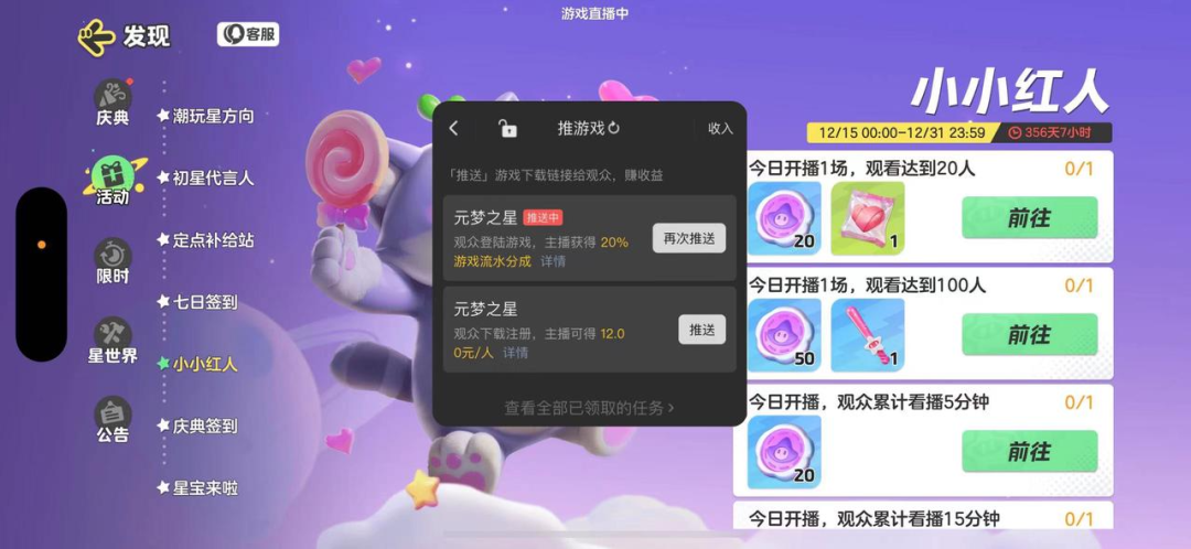 视频号游戏直播，背靠腾讯好乘凉丨直播观察