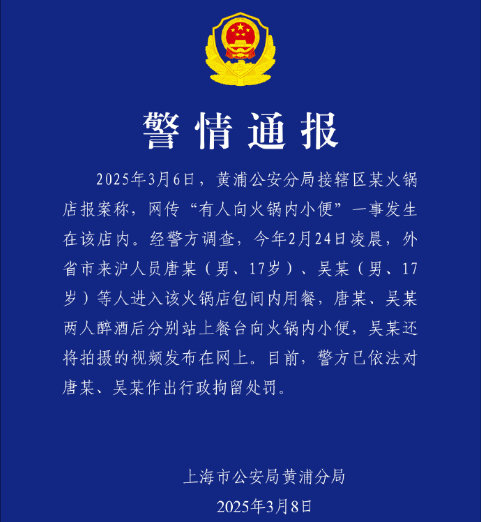 “小便门”大反转,海底捞遭全网抵制!