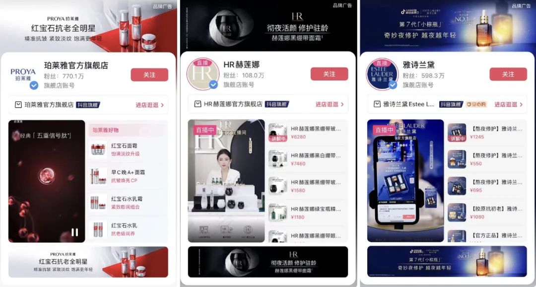 在抖音商城双11好物节实现新增长,这些商家和达人做对了什么