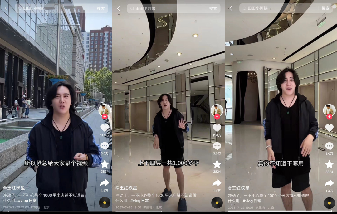 红人、主播纷纷开设线下店，线上流量不行了？