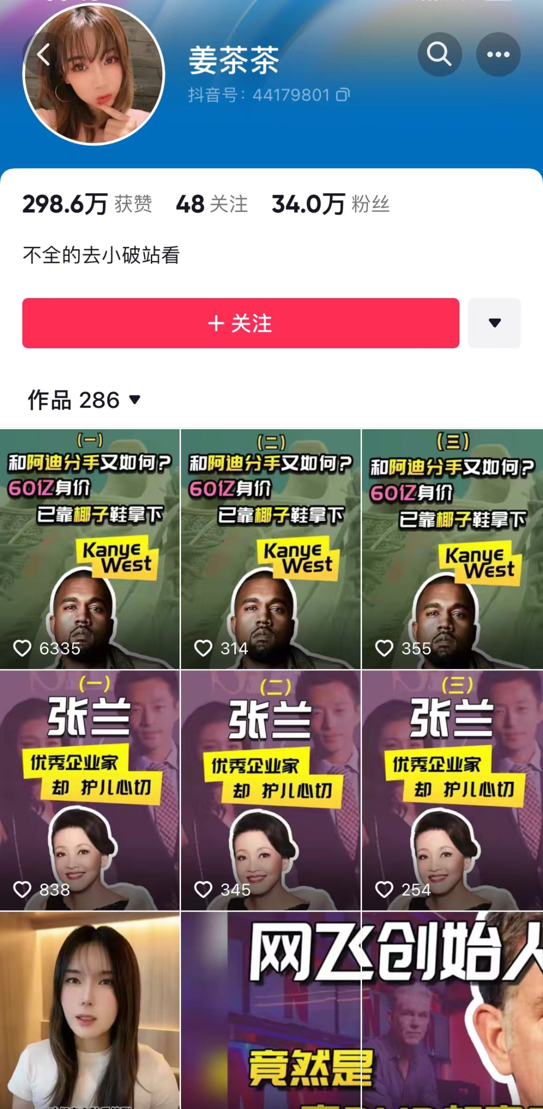 &ldquo;网红博主&rdquo;大洗牌：千万粉账号入不敷出，&ldquo;up主&rdquo;正在逃离B站？