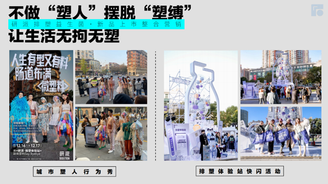 2024事件营销四大趋势