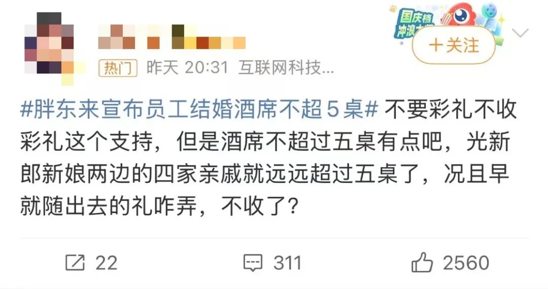 胖东来的滤镜，会不会被&ldquo;爹味&rdquo;打碎？