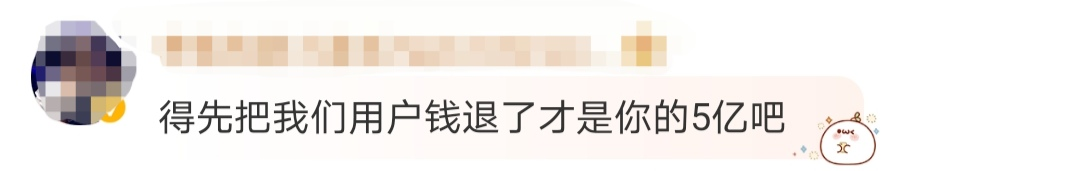 天猫“插队”讨债5个亿,大Boss变大冤种?