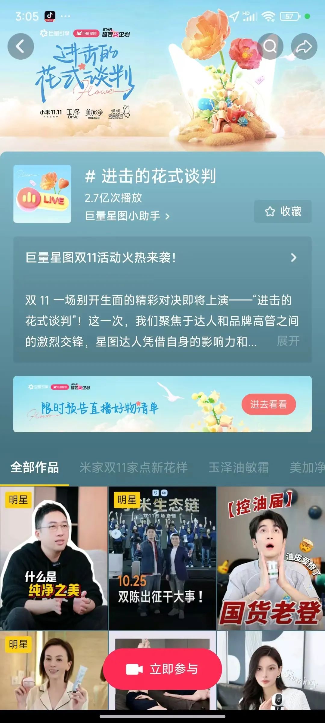今年双11不一般，看各平台如何为商家赋能