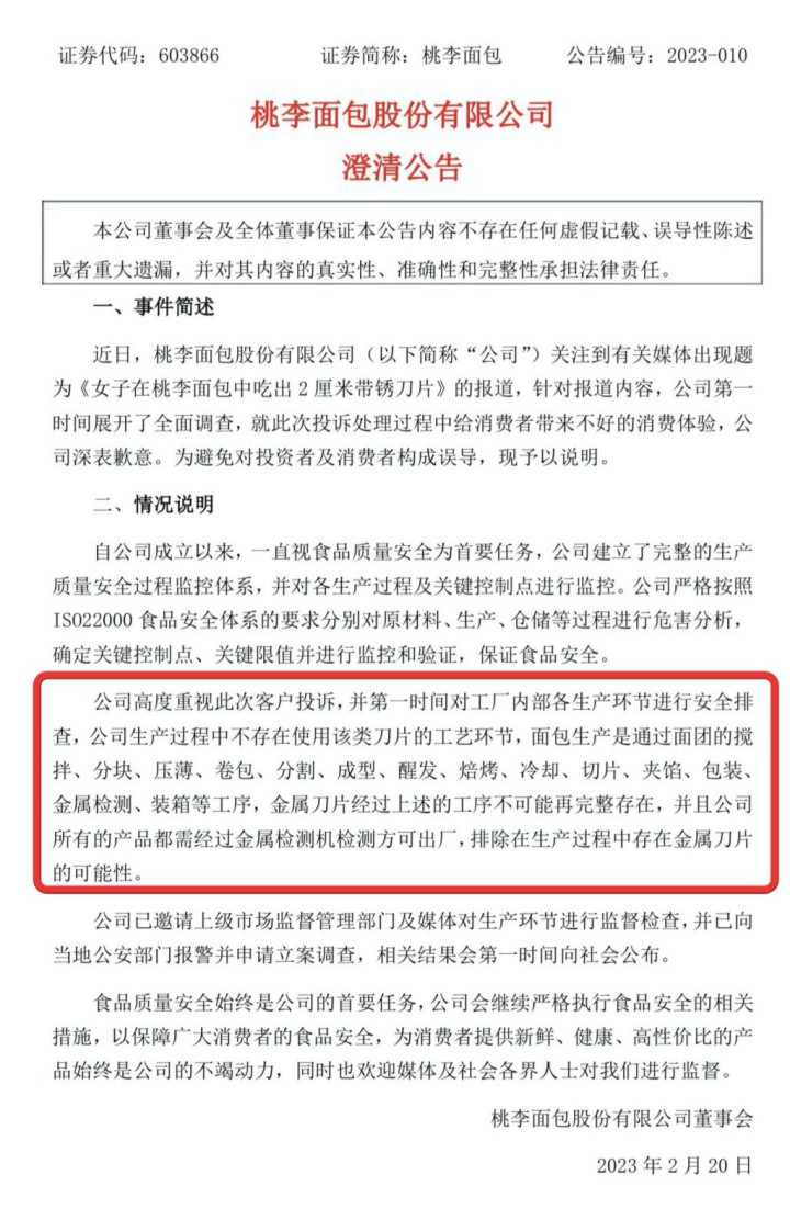 国民选手“桃李”被错杀?烘焙被困在面包里