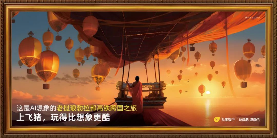 国内首个AIGC创意线下广告出街,广告人的未来在哪里?