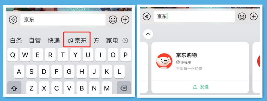 微信键盘：张小龙没说出口的&ldquo;企图&rdquo; | 锐观察