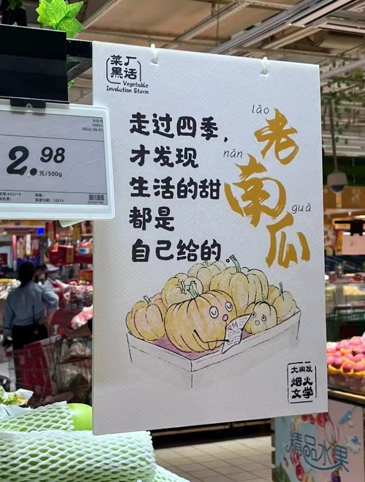 大润发文案，把调休的我看哭了！