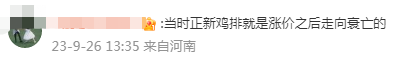 蜜雪冰城涨价了,哪里贵了!