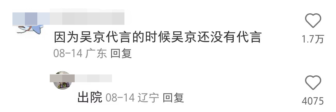 郭天王最新广告遭群嘲,网友:月饼变“腋饼”
