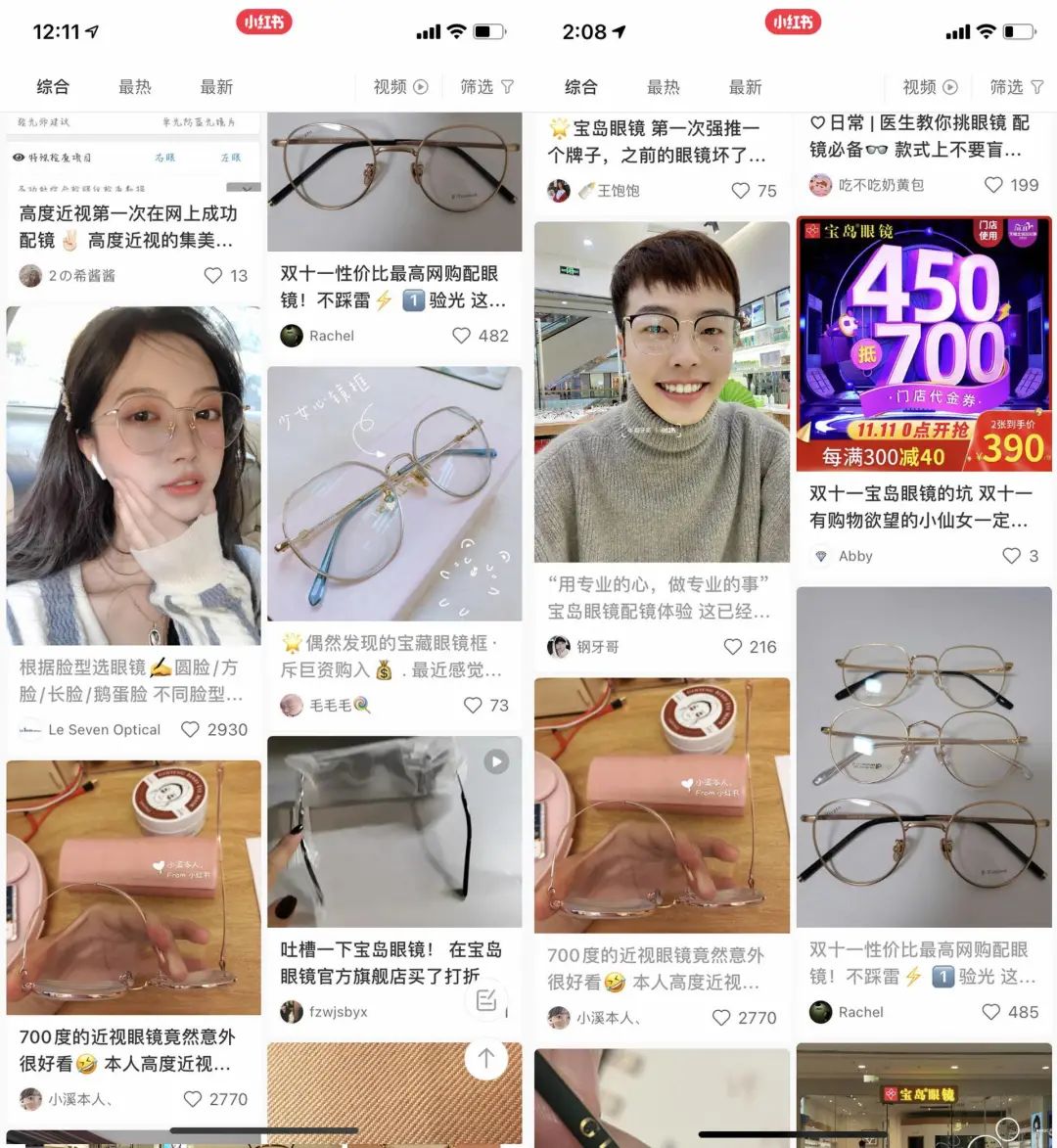 这家MCN公司,竟然是卖眼镜的?| 拆解眼镜行业TOP1的私域模型 这家MCN公司,竟然是卖眼镜的?| 拆解眼镜行业TOP1的私域模型