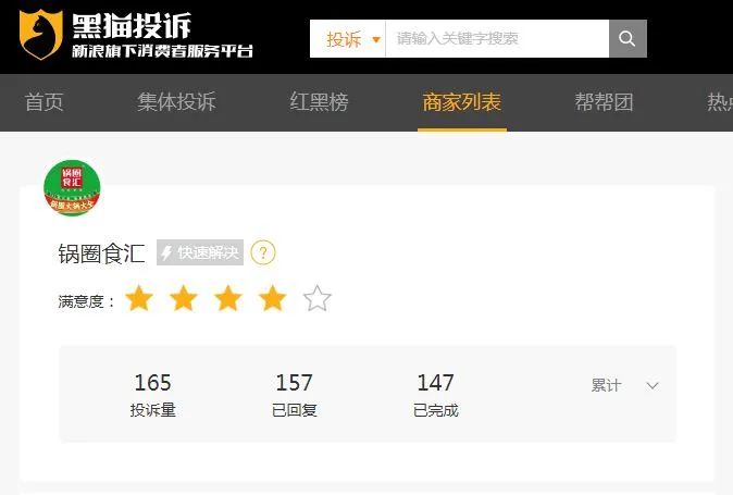 消费者喊贵,冤枉锅圈了?