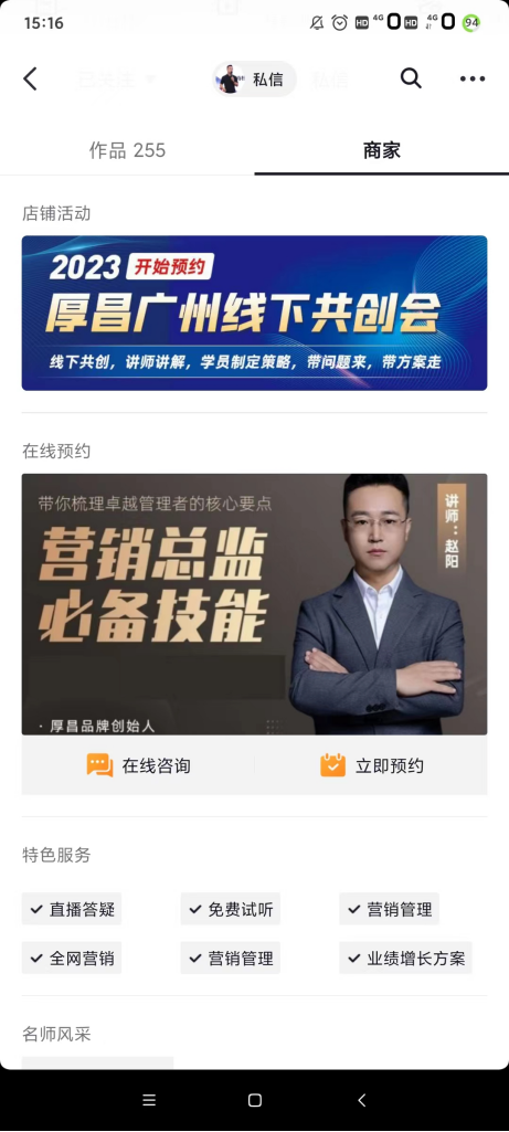 一文告诉你,为什么要做抖音蓝V?
