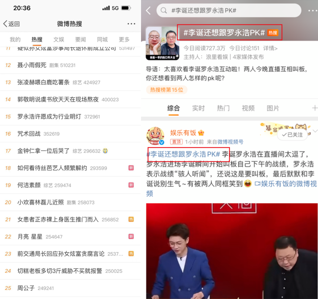 为什么大主播绕不开微博?已成直播间的“万能增量场”
