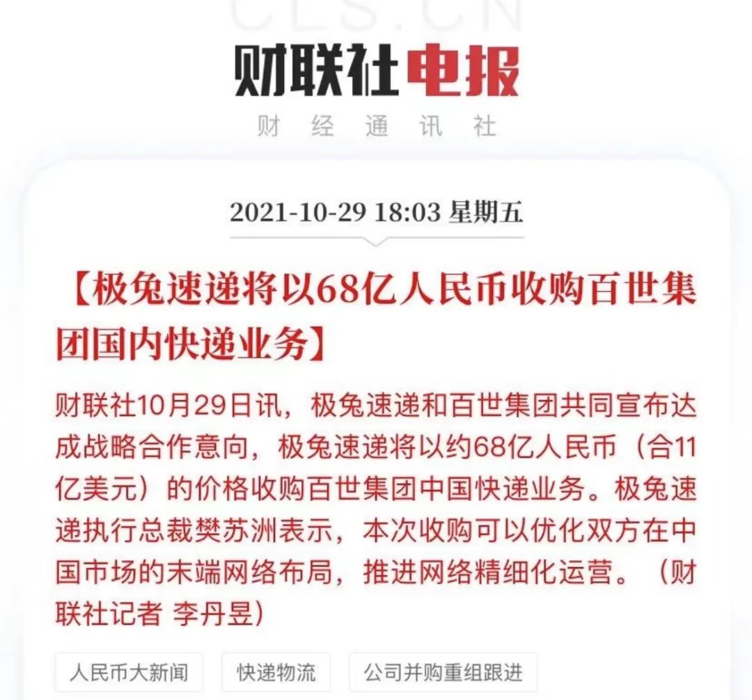梅西这剂猛药,极兔打的什么算盘?