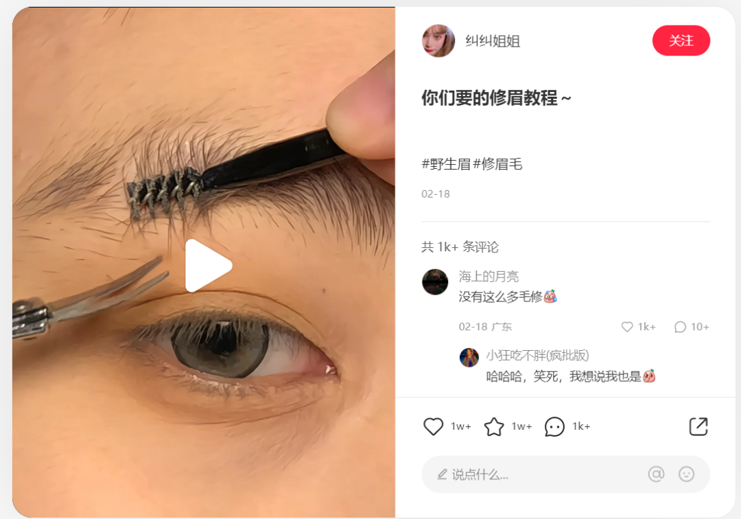 总结了300条互动量在3000以上的热门笔记,3步打造可复制的小红书爆文!