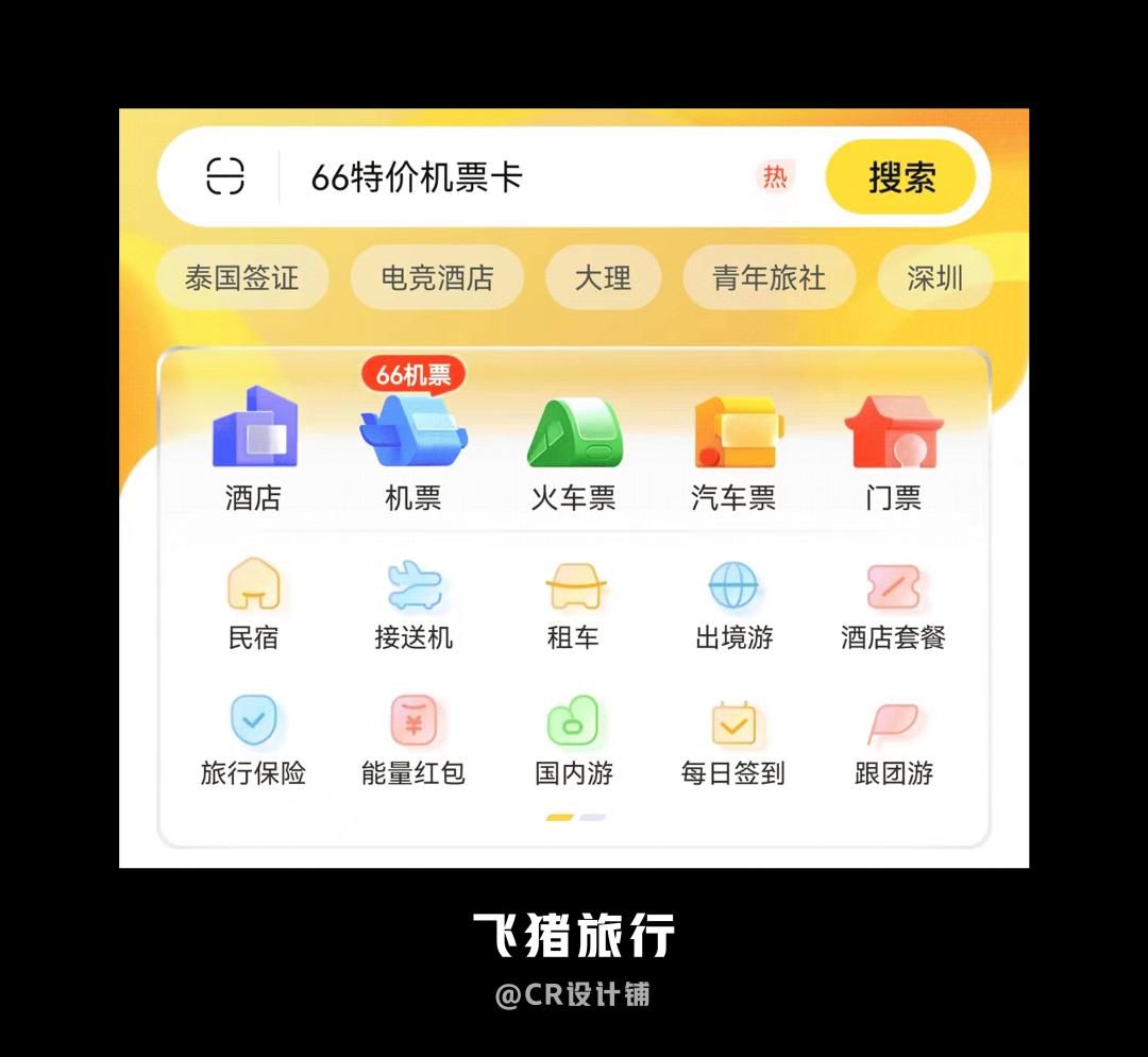 自我提升，学习大厂设计经验