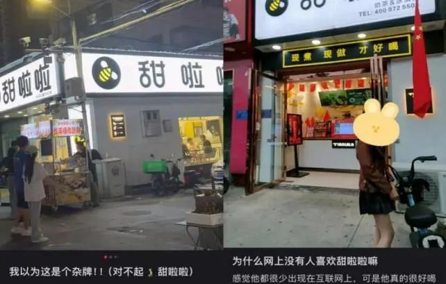 甜啦啦除了“低价”,仅剩下低价和低价