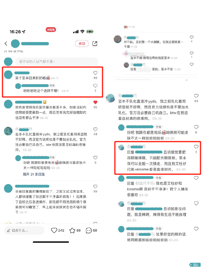至本和且初开撕,最大输家是小红书