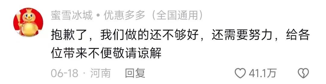 胖东来的8页纸,捅破公关天花板